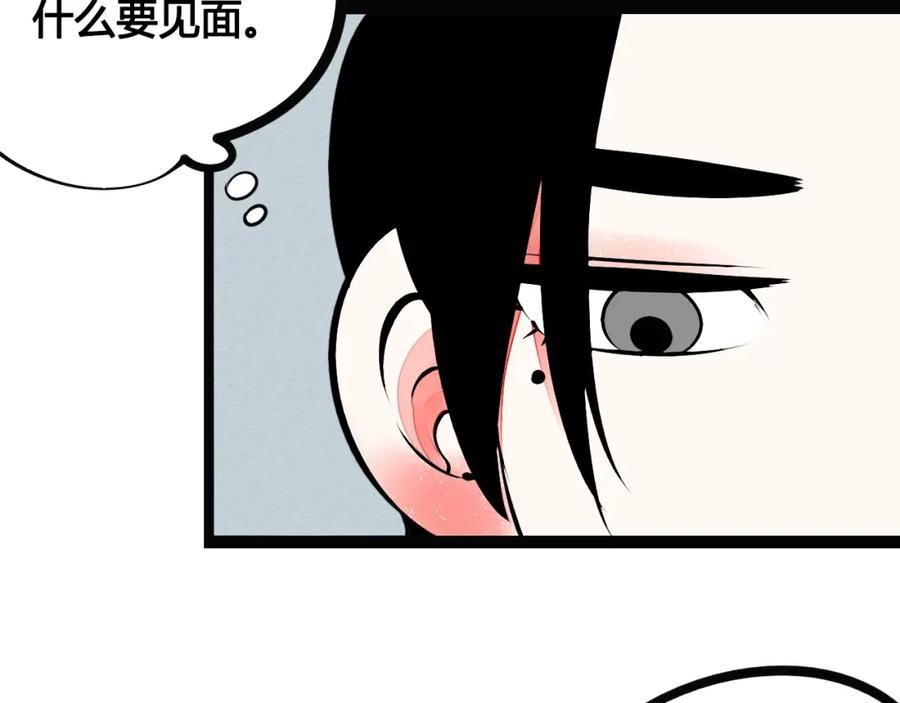 第56话我有话想对你说-万能恋爱杂货店-鲤鱼丸一（第6张）