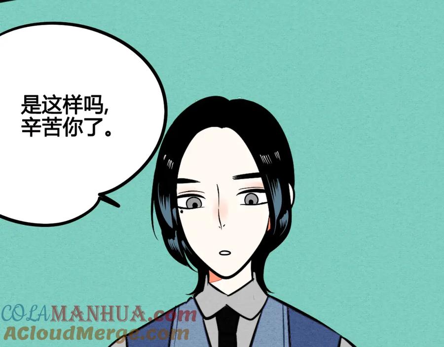 第5单心想事成笔记本-万能恋爱杂货店-鲤鱼丸一（第8张）