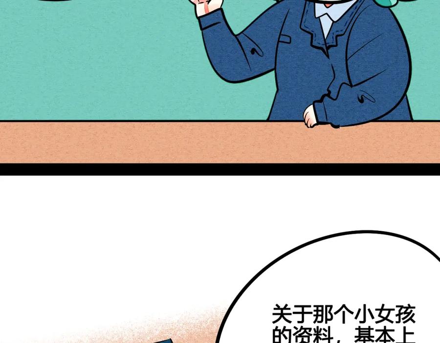 第5单心想事成笔记本-万能恋爱杂货店-鲤鱼丸一（第6张）