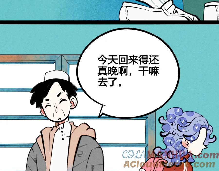 第6单神秘面具男-万能恋爱杂货店-鲤鱼丸一（第4张）