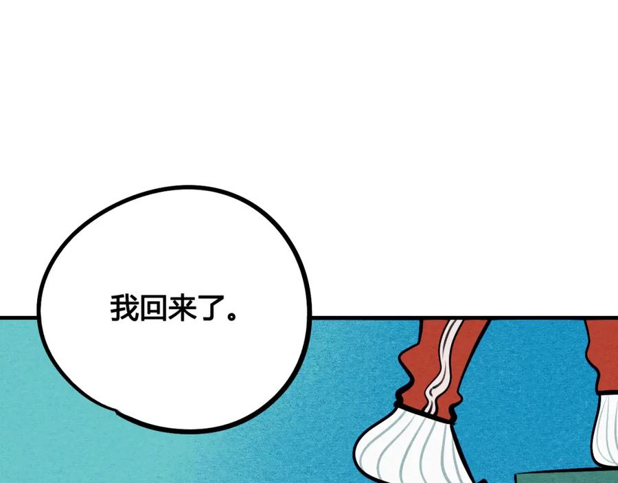 第6单神秘面具男-万能恋爱杂货店-鲤鱼丸一（第3张）