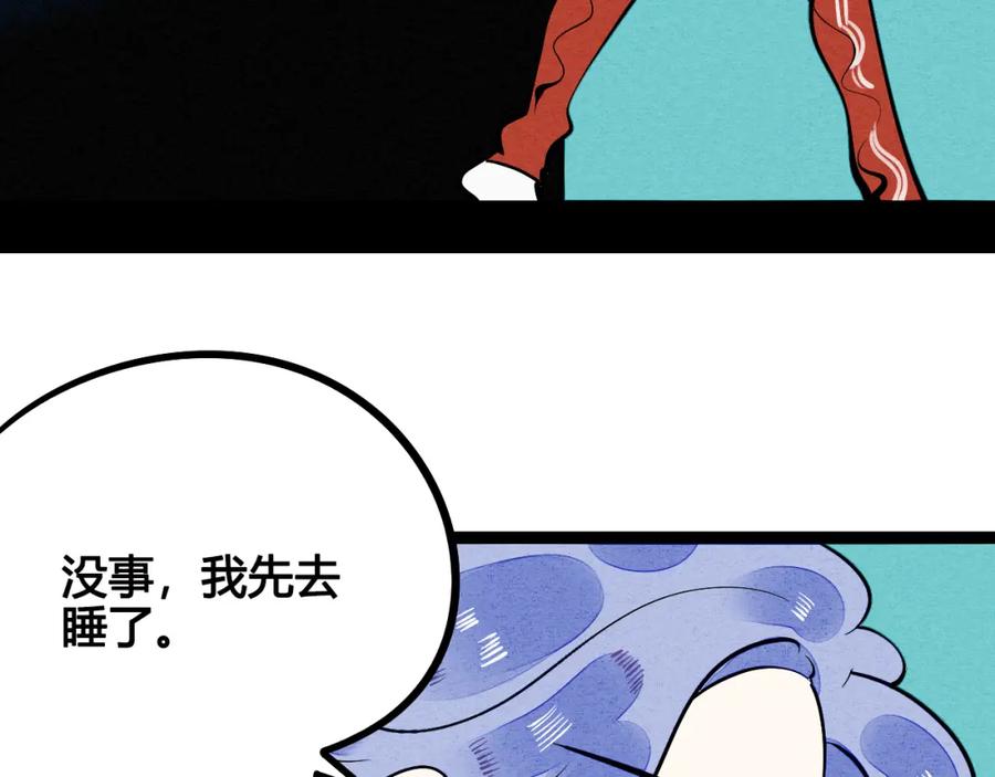第6单神秘面具男-万能恋爱杂货店-鲤鱼丸一（第6张）