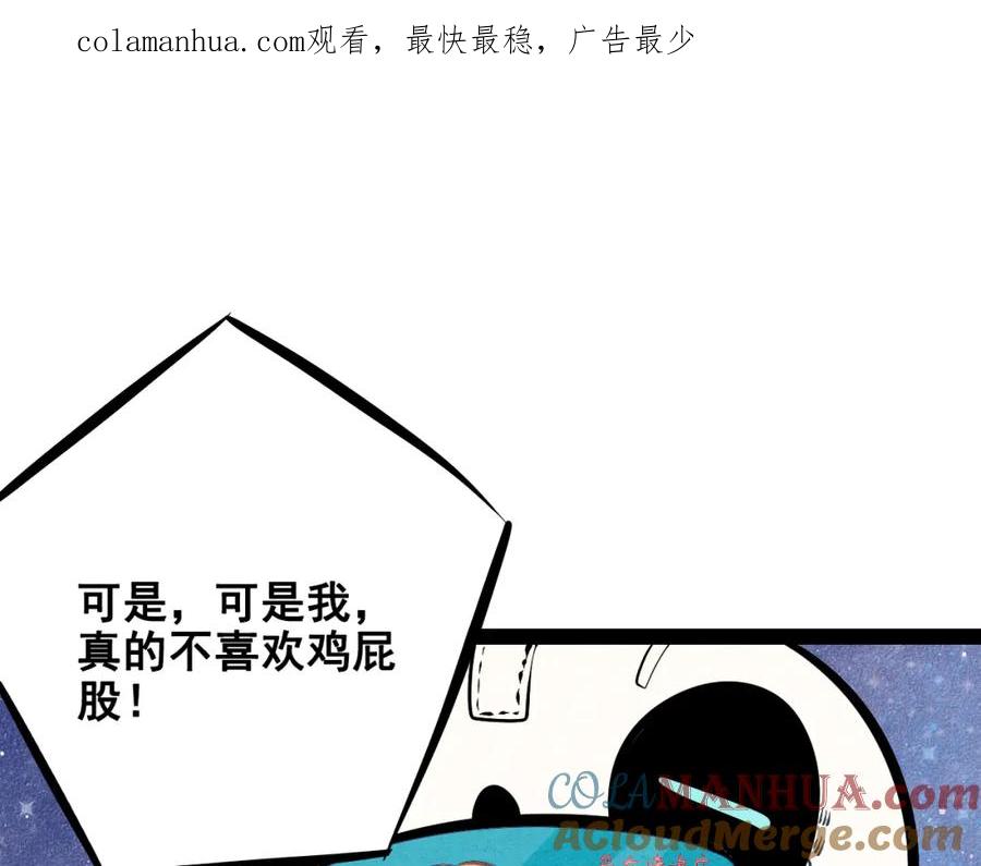第8单虚拟伴侣扭蛋机-万能恋爱杂货店-鲤鱼丸一（第1张）