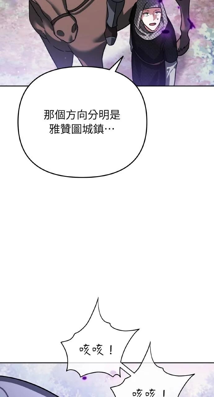 第10话-分身封神中-HANSA（第3张）