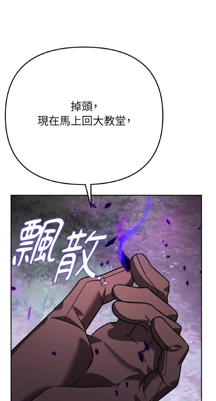 第10话-分身封神中-HANSA（第5张）