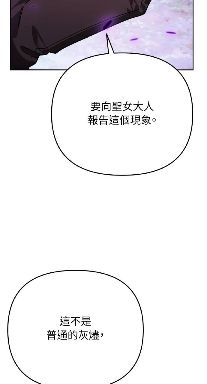 第10话-分身封神中-HANSA（第6张）