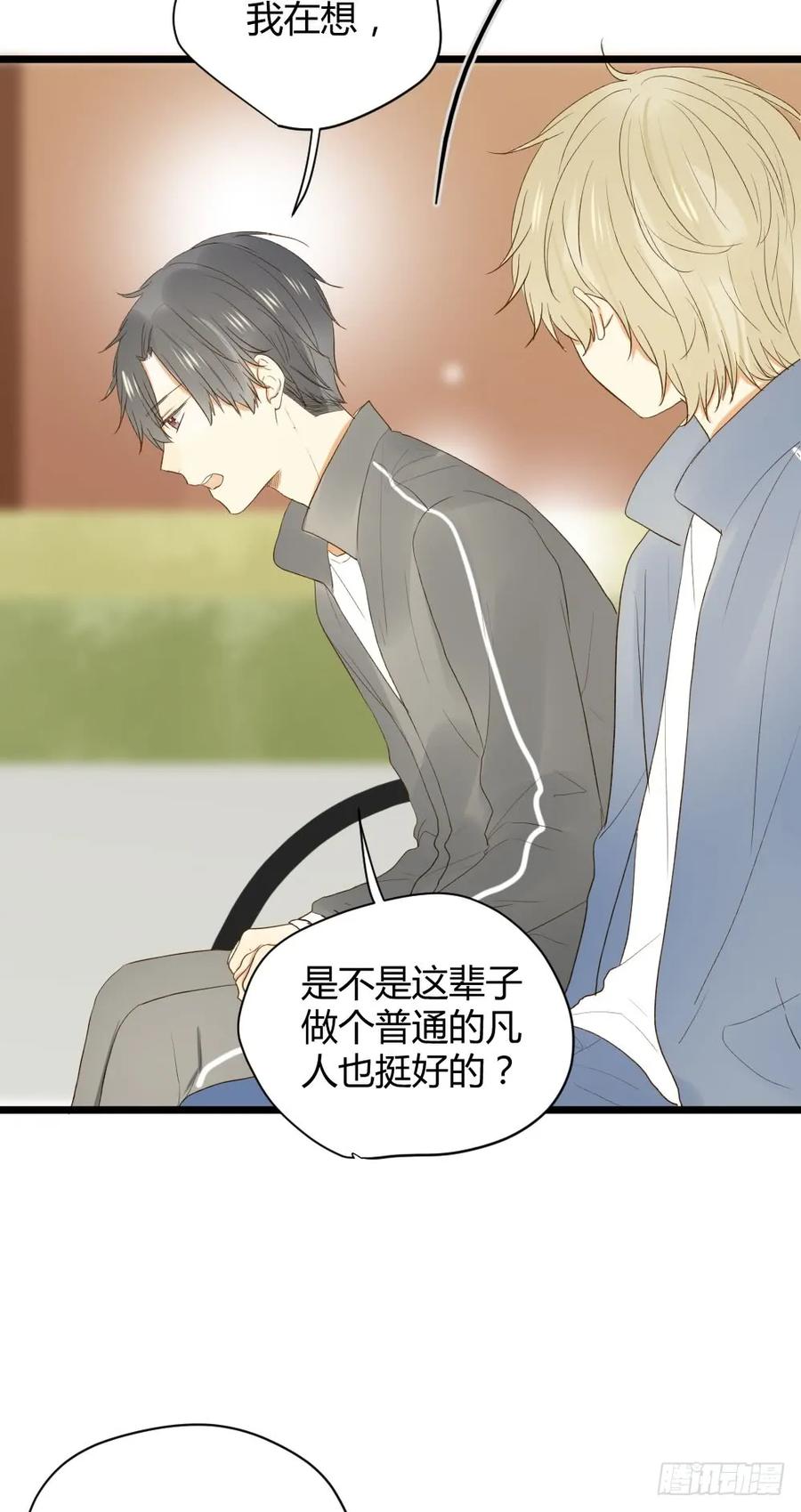 范小凡的危机-诞下龙种吧！-尼三岁+盖子犬（第12张）