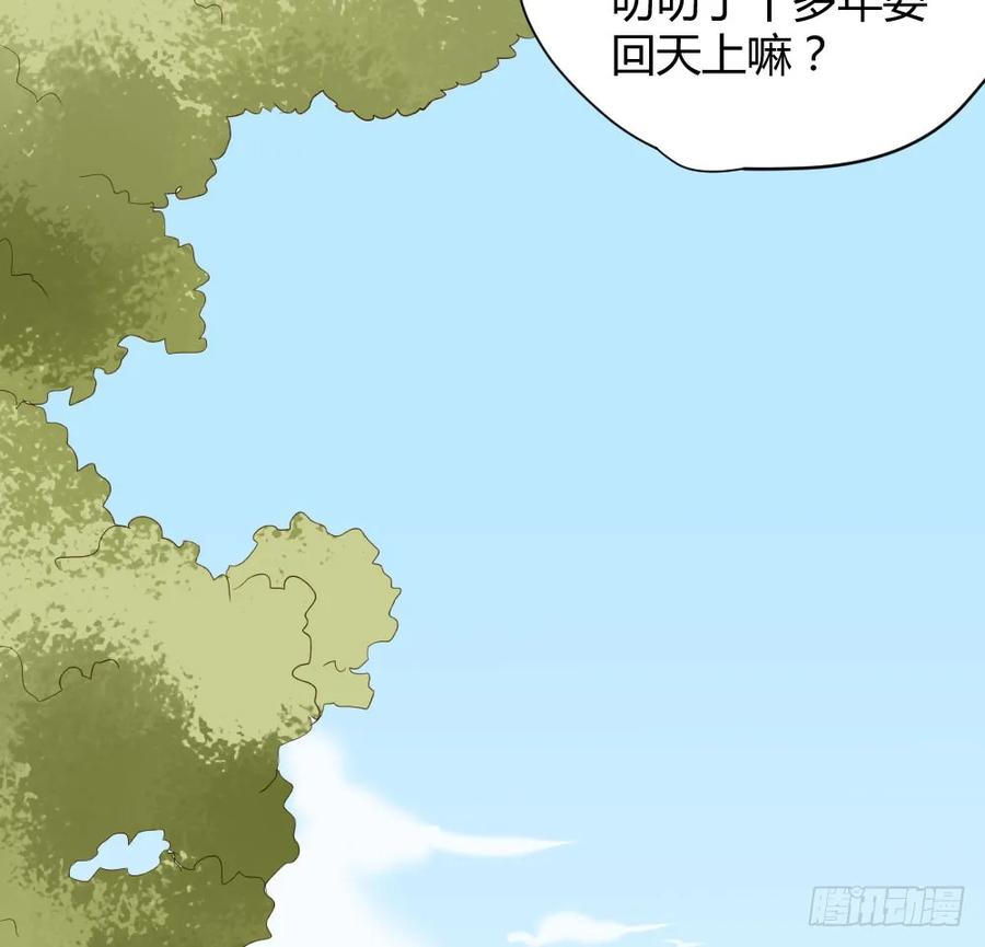 范小凡的危机-诞下龙种吧！-尼三岁+盖子犬（第14张）