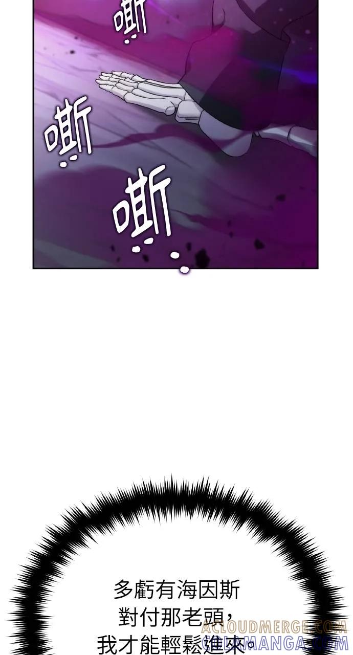 第4话-分身封神中-HANSA（第12张）