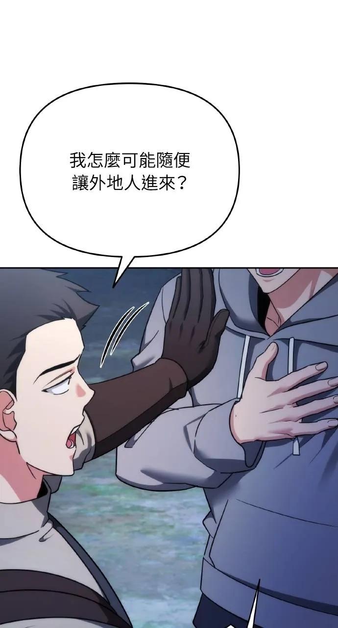 第4话-分身封神中-HANSA（第2张）