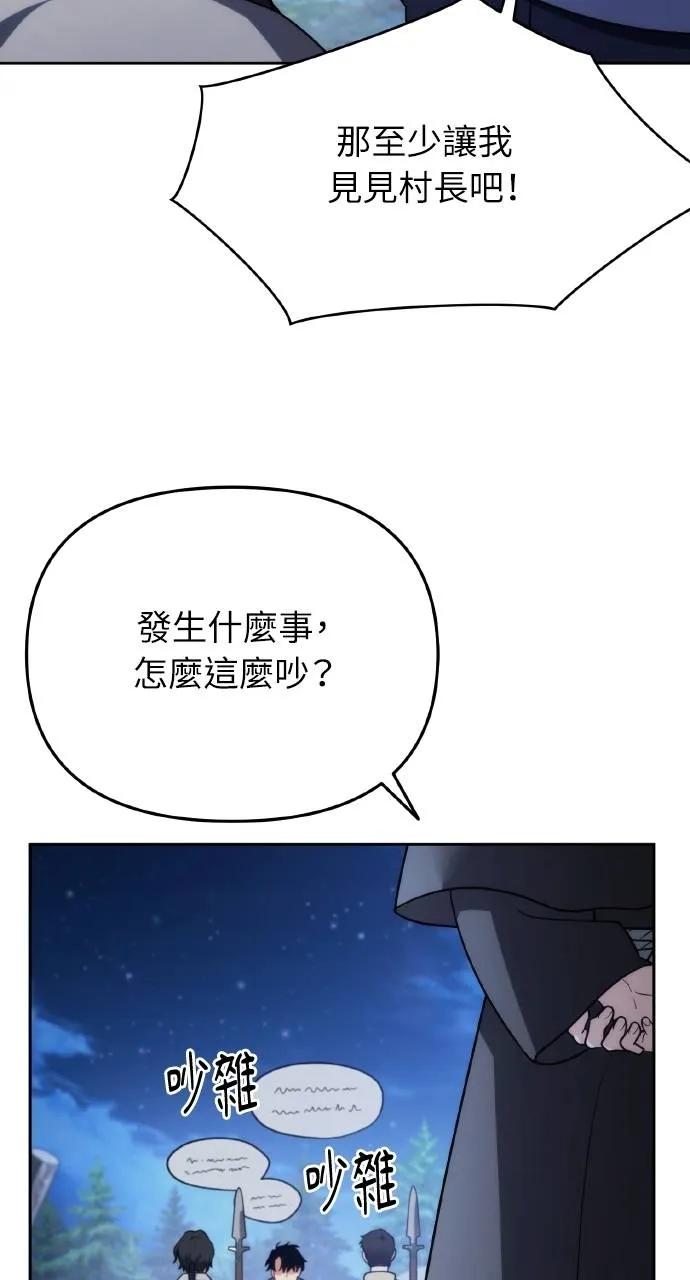 第4话-分身封神中-HANSA（第3张）
