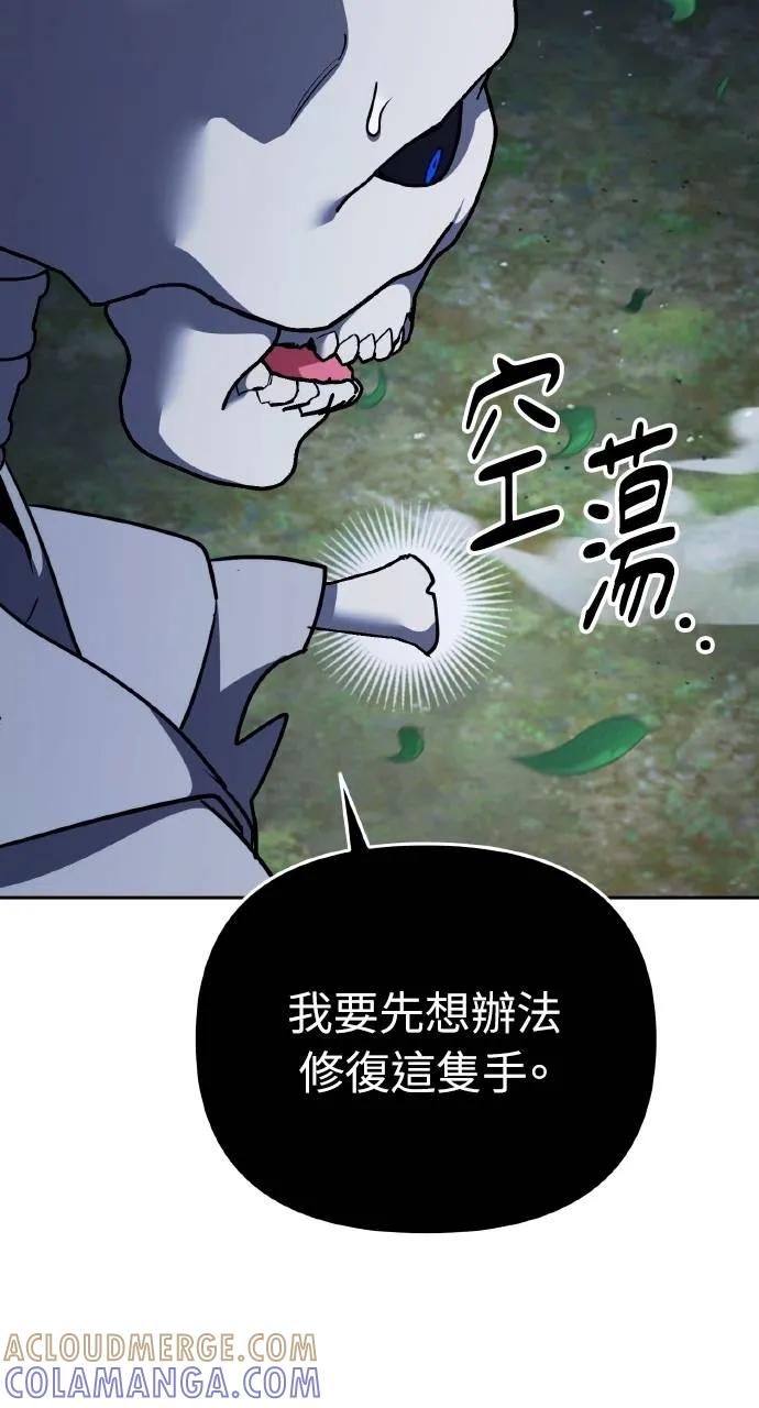 第5话-分身封神中-HANSA（第4张）