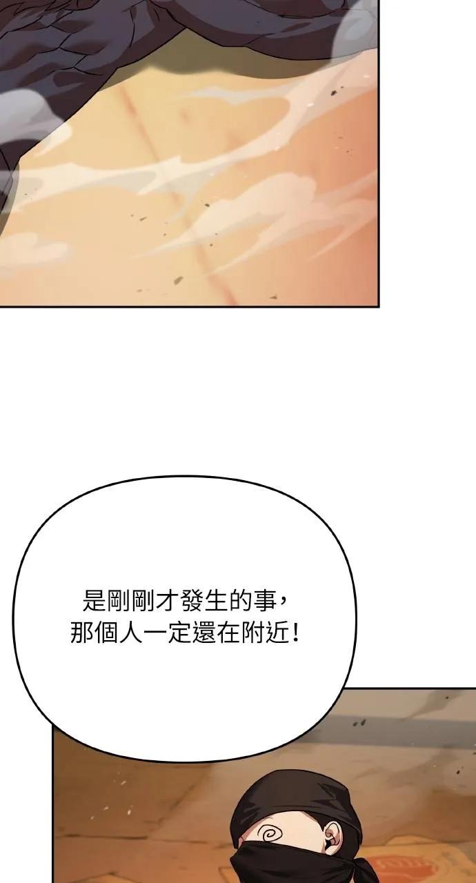 第6话-分身封神中-HANSA（第7张）
