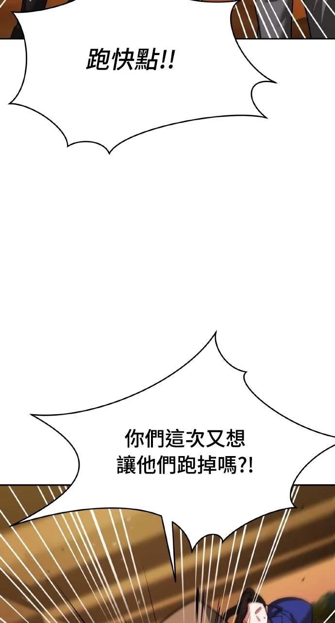 第6话-分身封神中-HANSA（第2张）