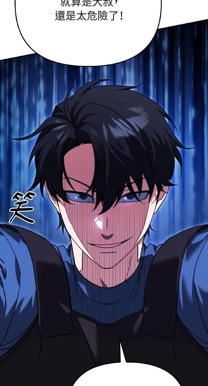 第7话-分身封神中-HANSA（第13张）