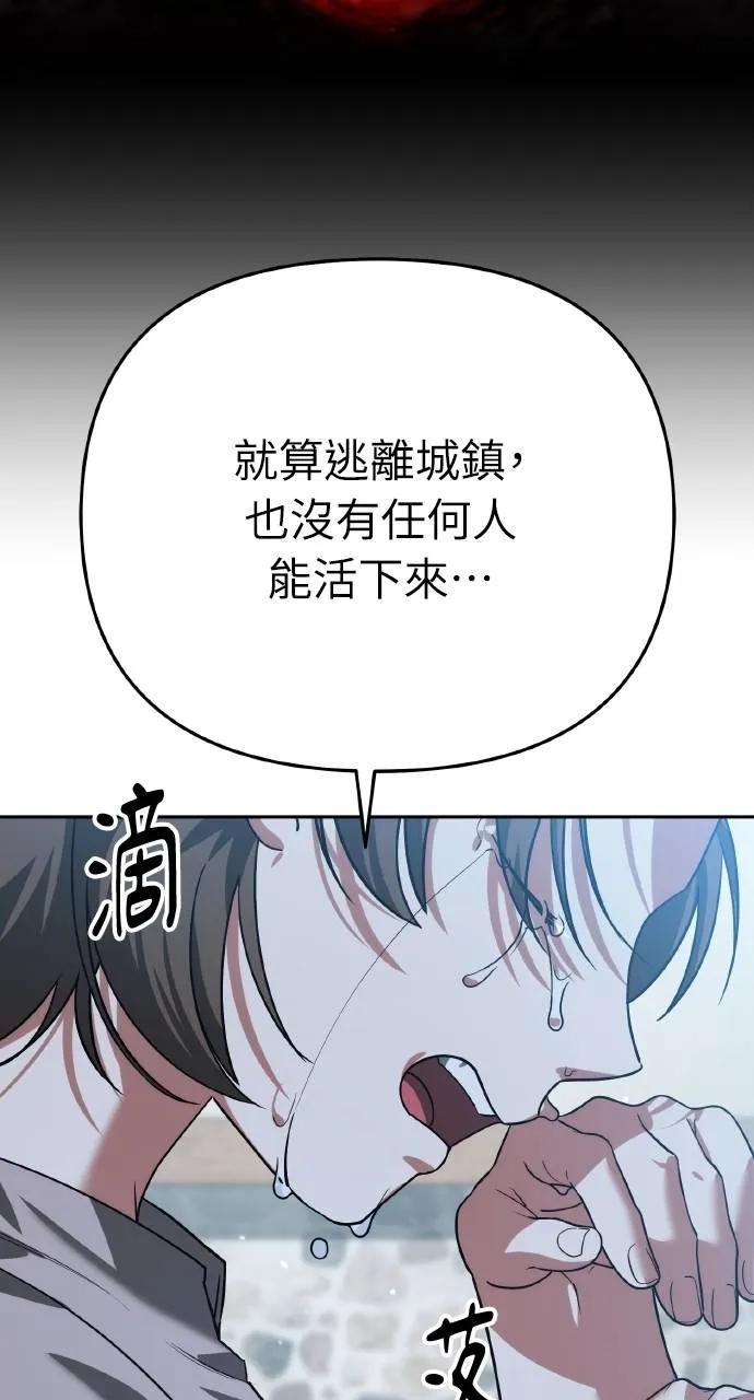 第7话-分身封神中-HANSA（第3张）