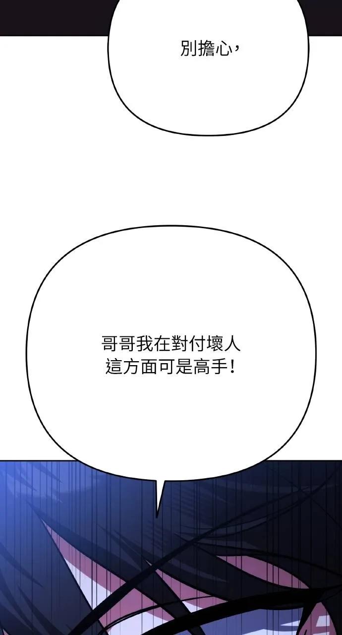 第7话-分身封神中-HANSA（第14张）