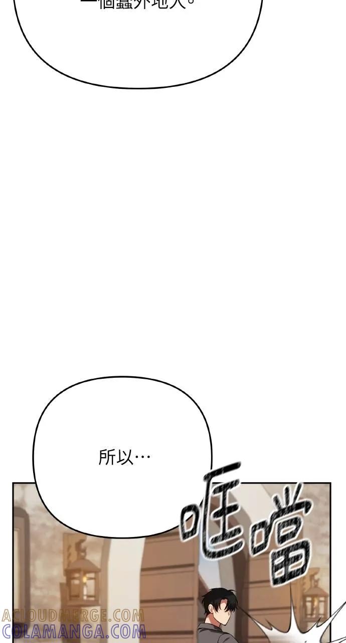 第7话-分身封神中-HANSA（第20张）