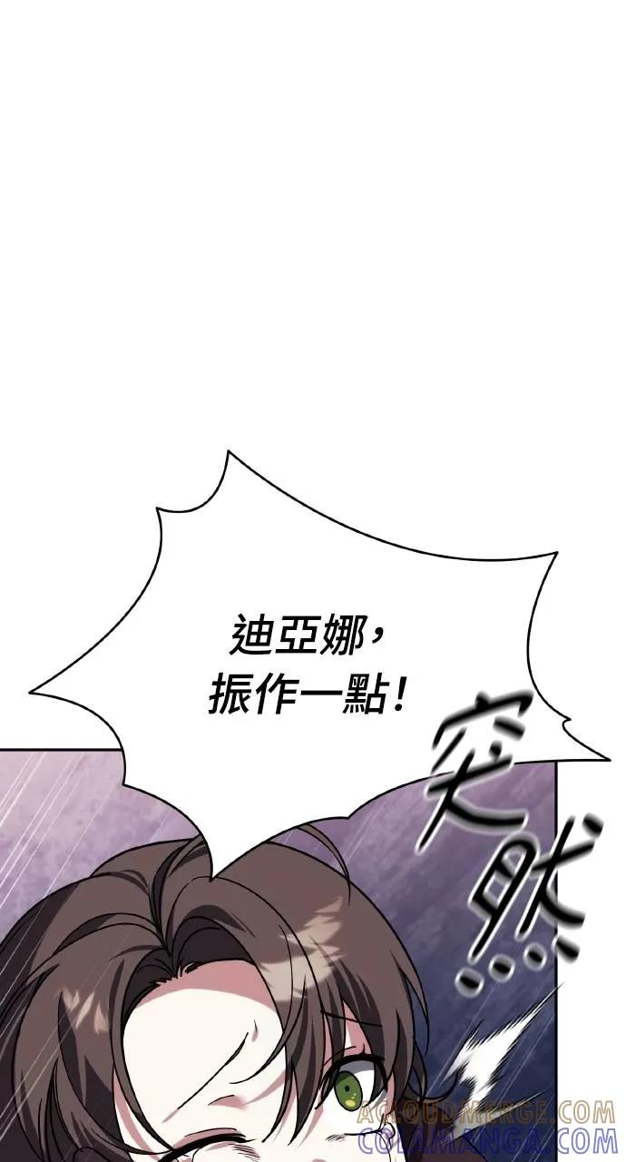第7话-分身封神中-HANSA（第8张）
