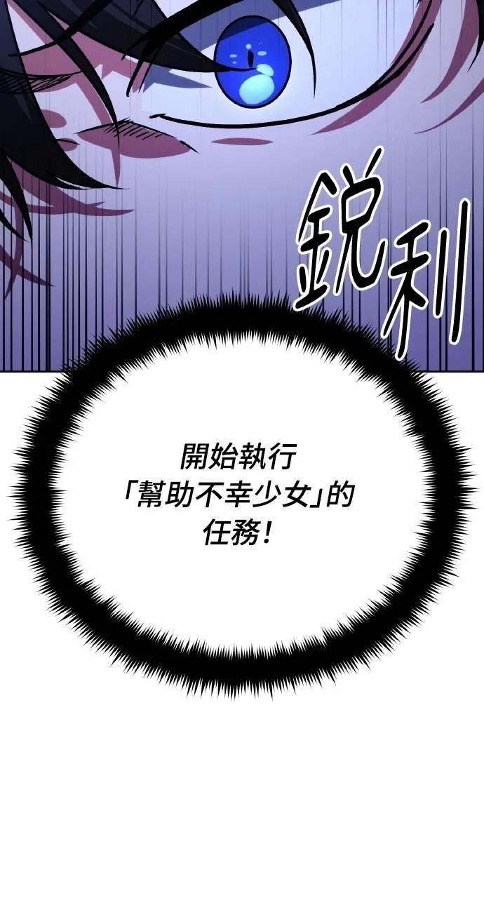 第7话-分身封神中-HANSA（第15张）