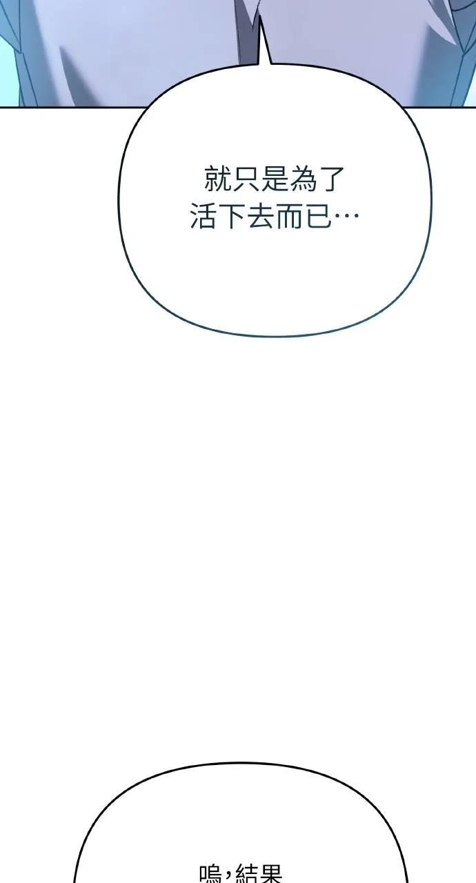 第7话-分身封神中-HANSA（第6张）
