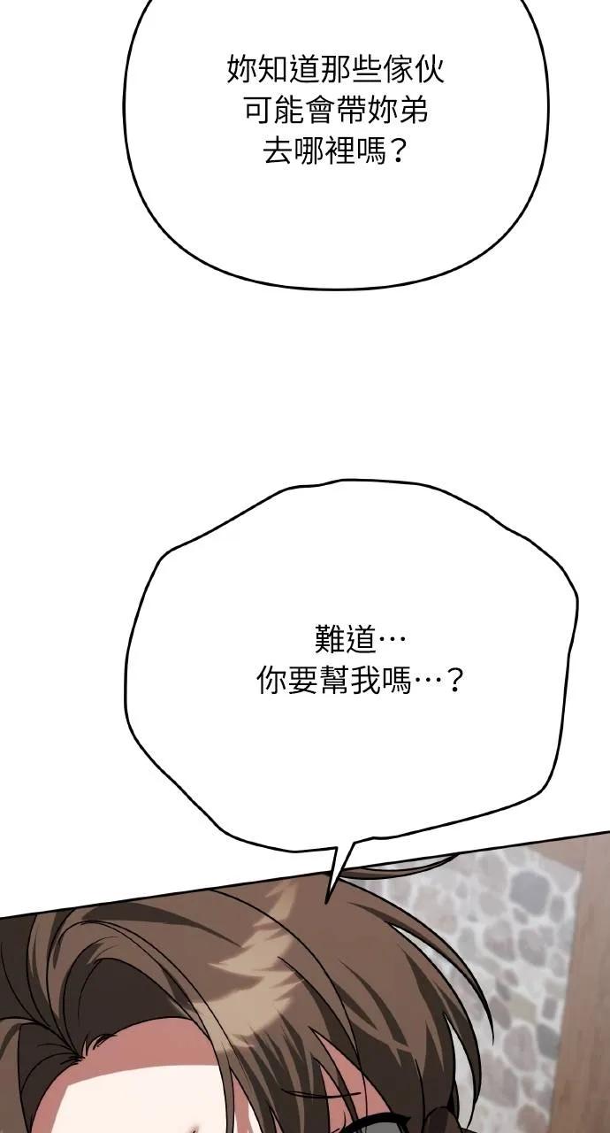 第7话-分身封神中-HANSA（第11张）