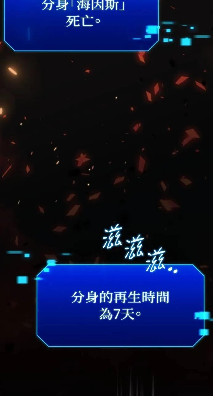 第8话-分身封神中-HANSA（第11张）