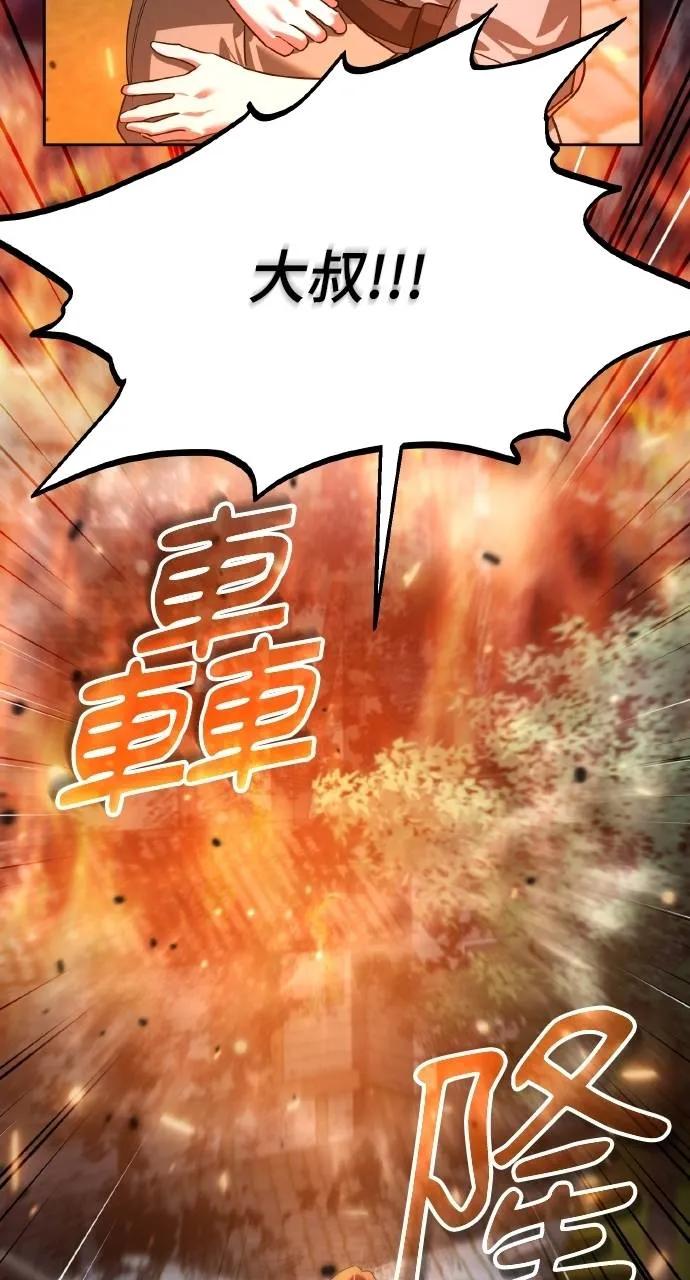 第8话-分身封神中-HANSA（第9张）