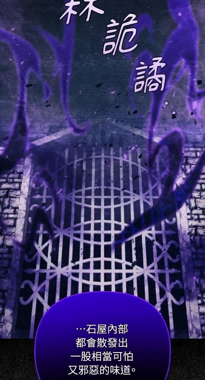第9话-分身封神中-HANSA（第7张）