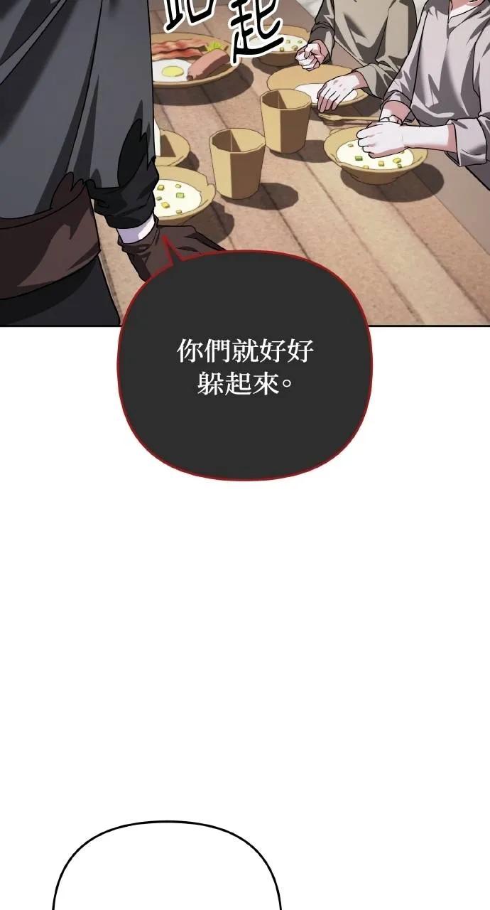 第9话-分身封神中-HANSA（第11张）