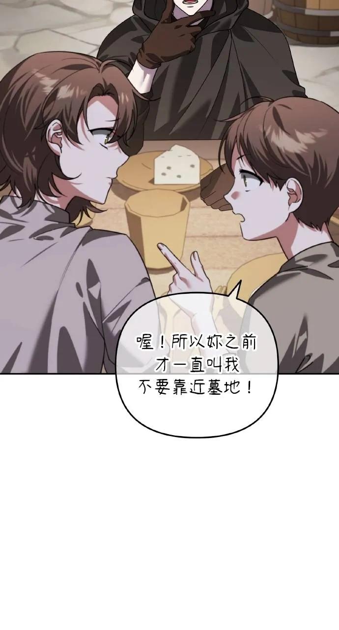 第9话-分身封神中-HANSA（第9张）