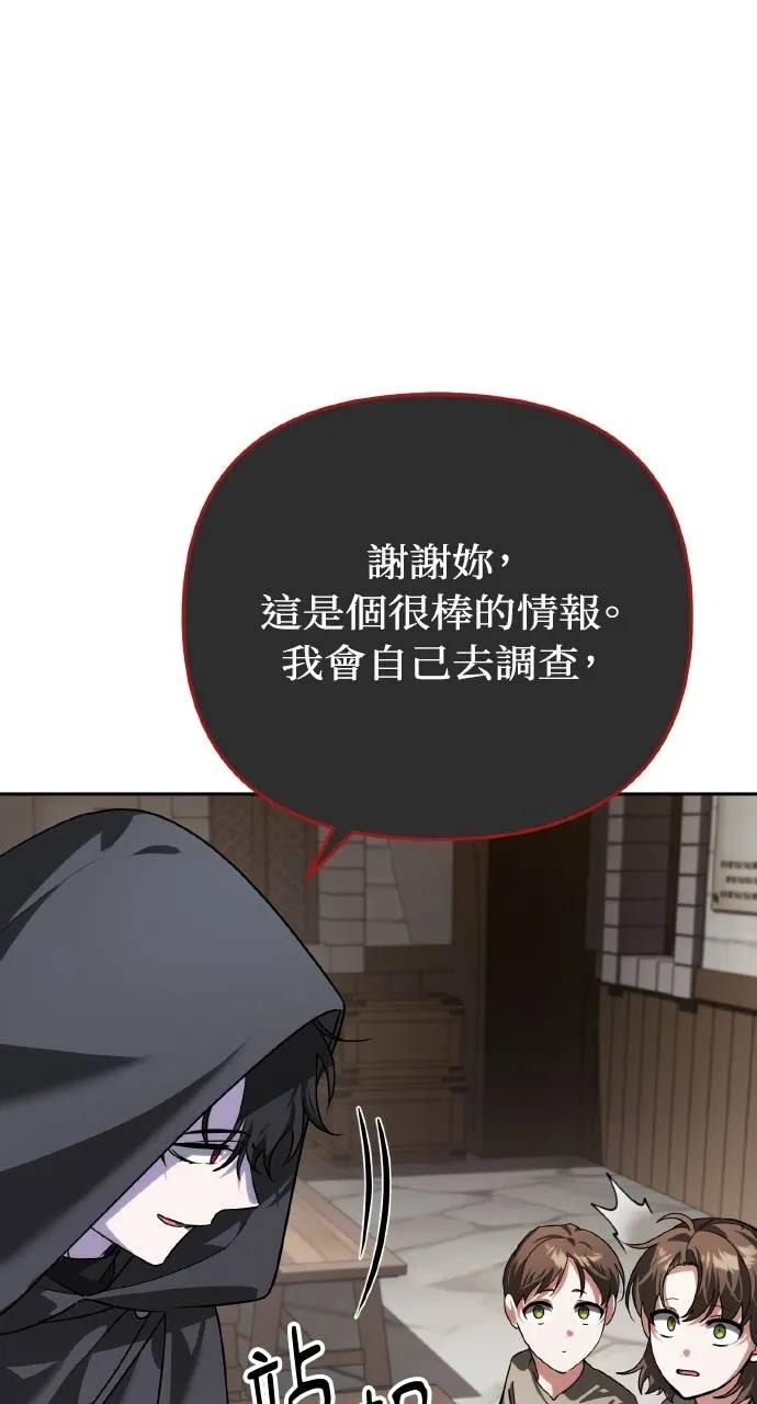 第9话-分身封神中-HANSA（第10张）
