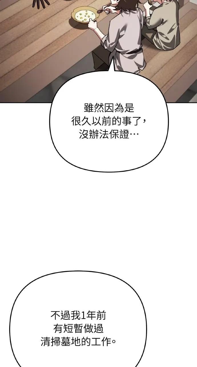 第9话-分身封神中-HANSA（第3张）