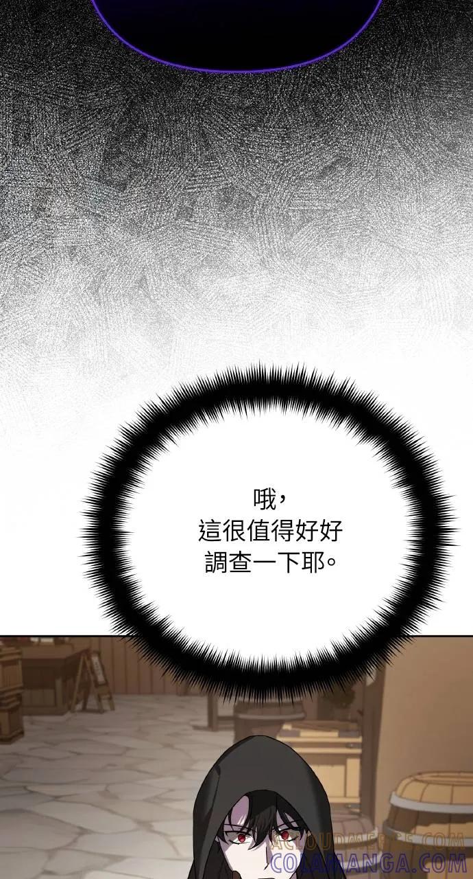 第9话-分身封神中-HANSA（第8张）