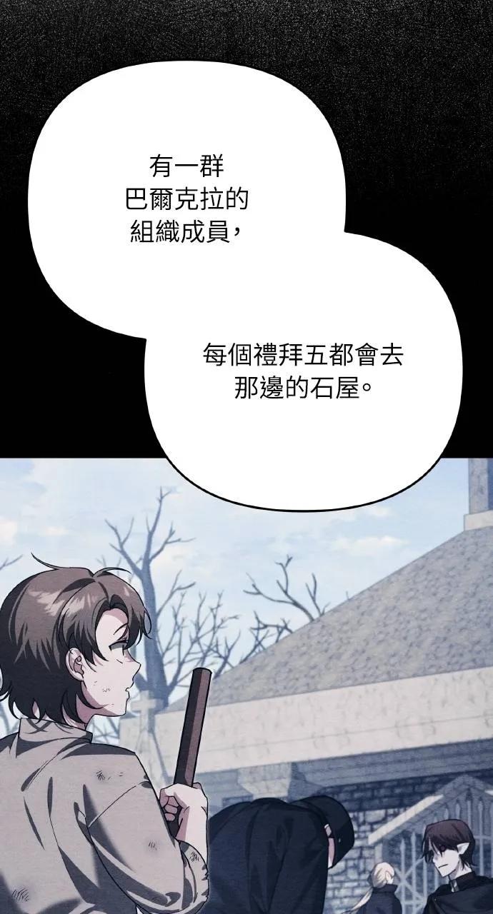 第9话-分身封神中-HANSA（第5张）