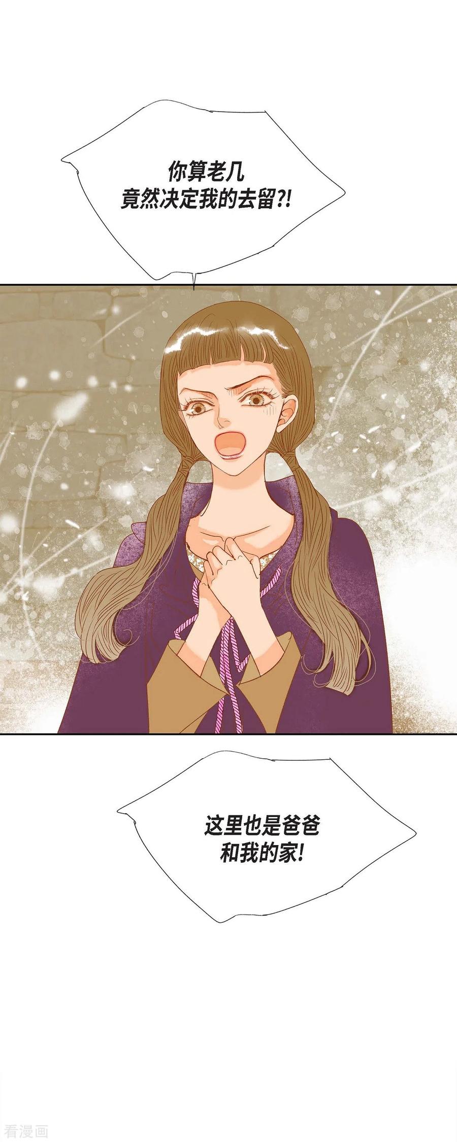 第20话不能再大意了-美女是野兽 k-EcomixMedia（第47张）