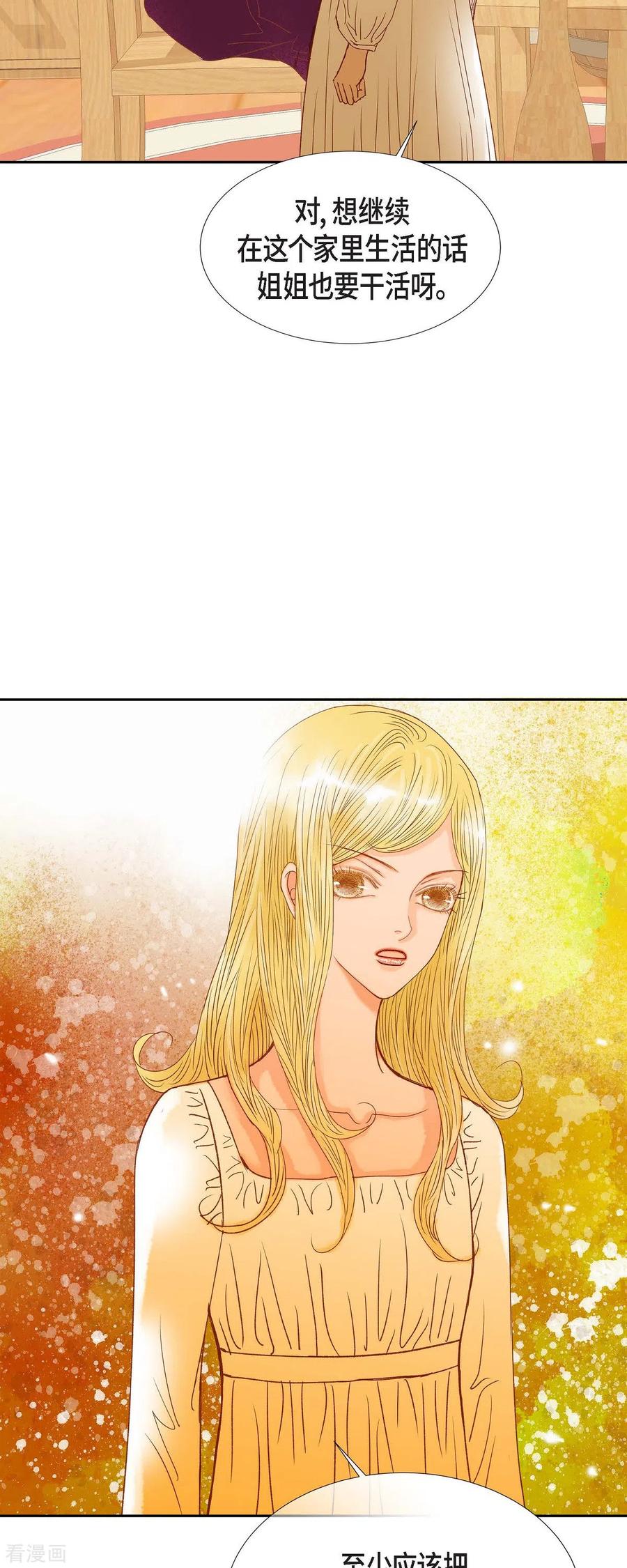 第20话不能再大意了-美女是野兽 k-EcomixMedia（第45张）