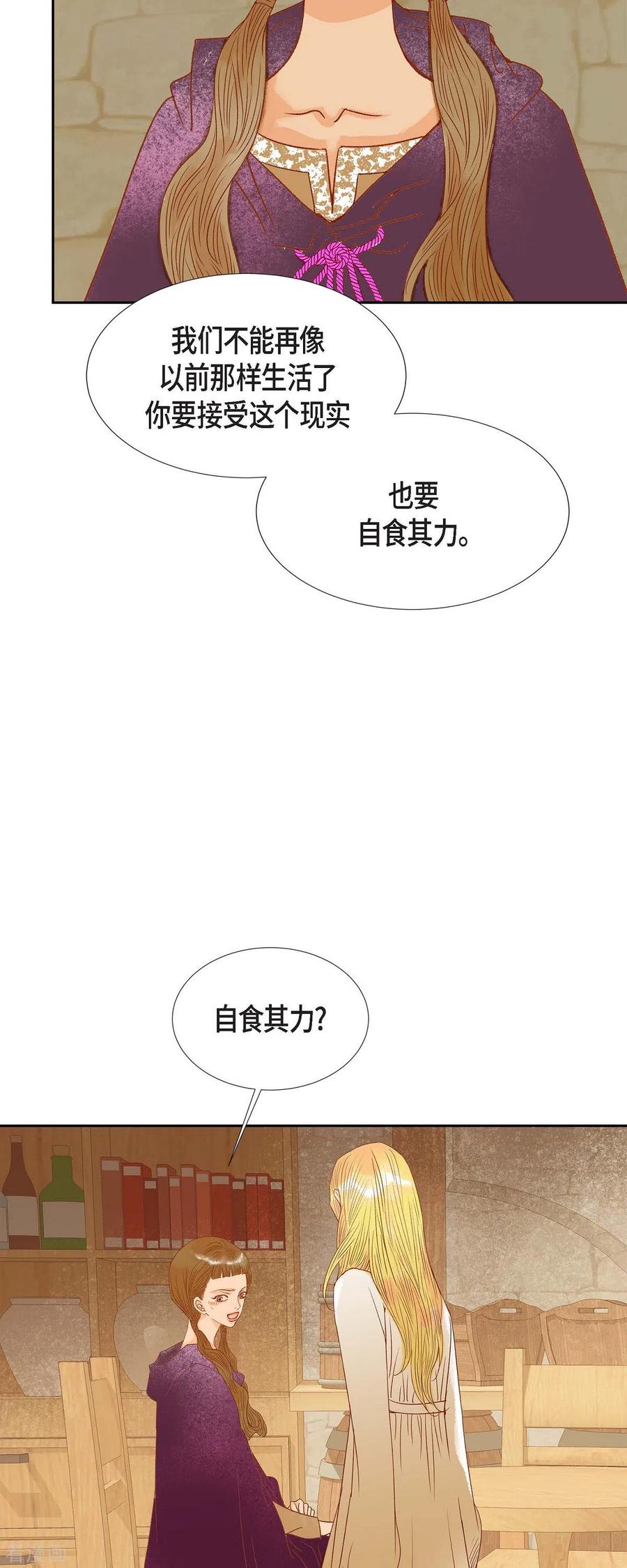 第20话不能再大意了-美女是野兽 k-EcomixMedia（第44张）