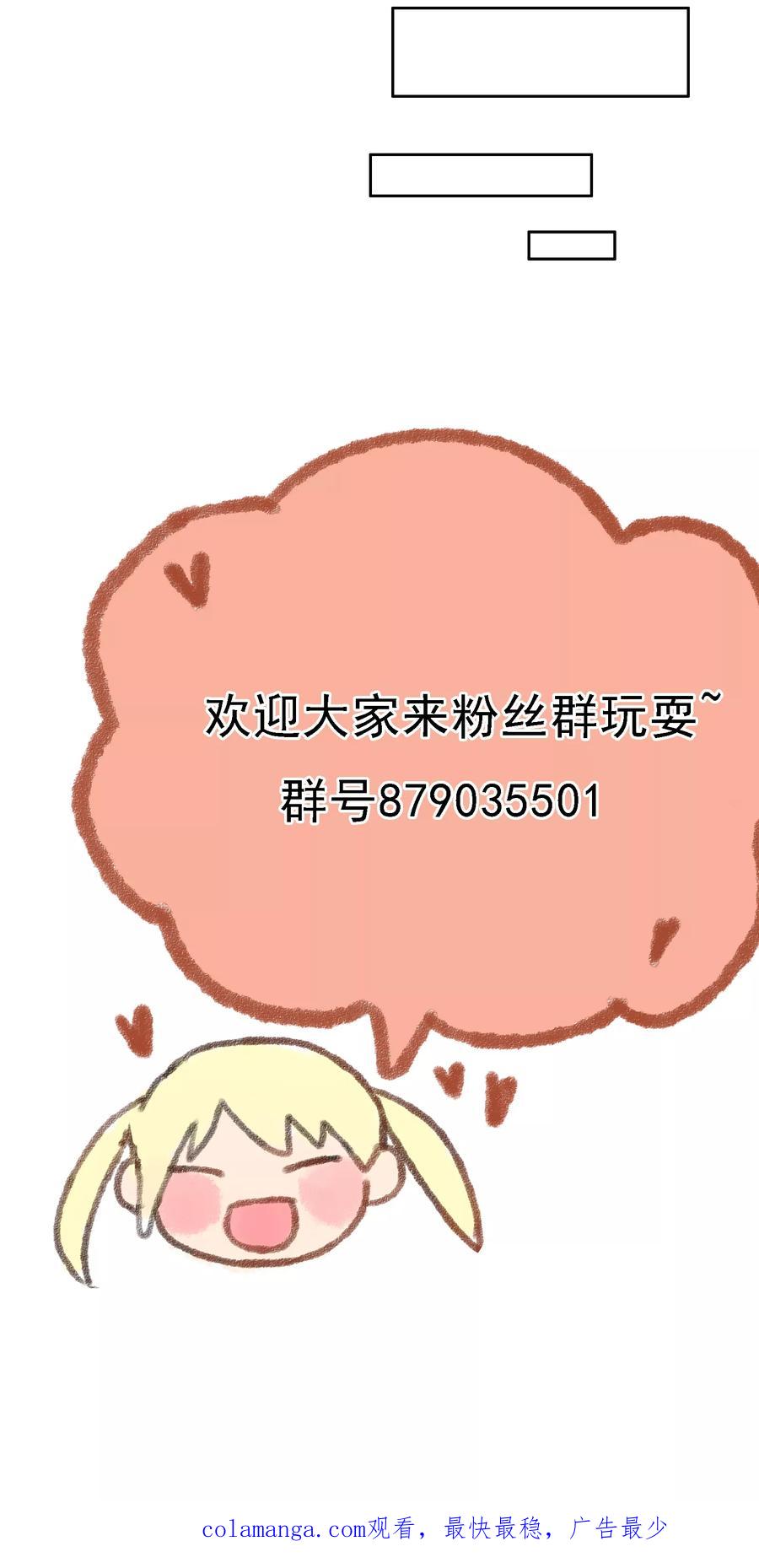 第20话背叛-我的神！OMG-二次元动漫（第20张）