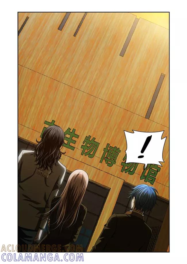 第32话-WAUD不死族-麦萌漫画（第6张）