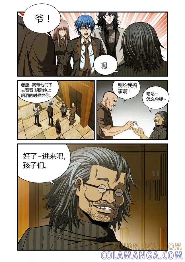 第32话-WAUD不死族-麦萌漫画（第8张）