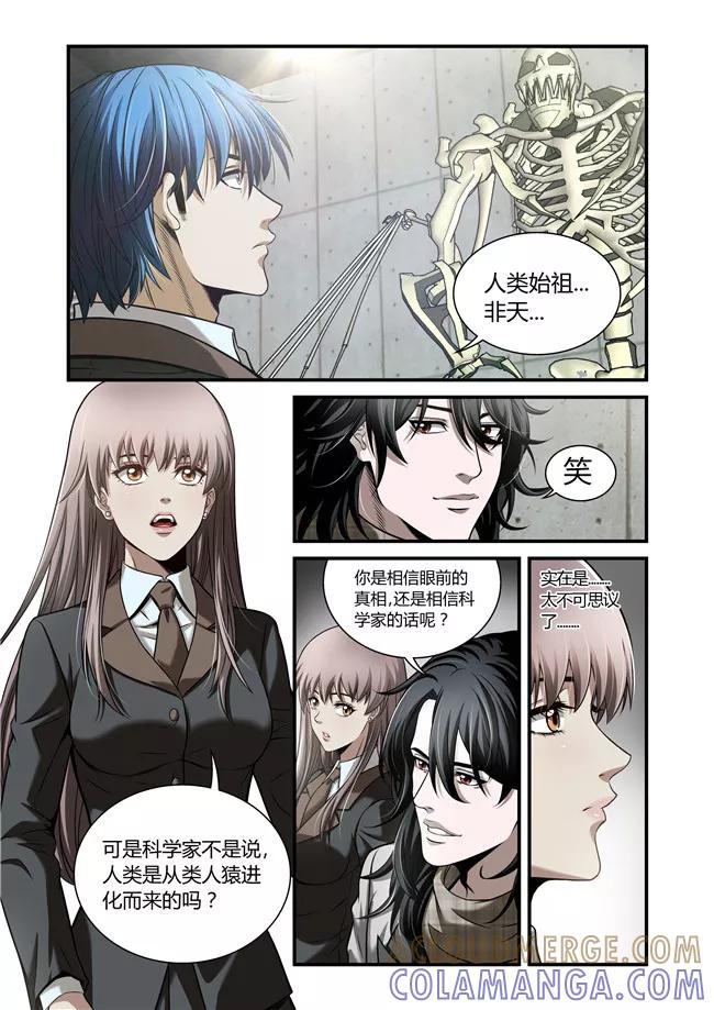 第33话-WAUD不死族-麦萌漫画（第8张）