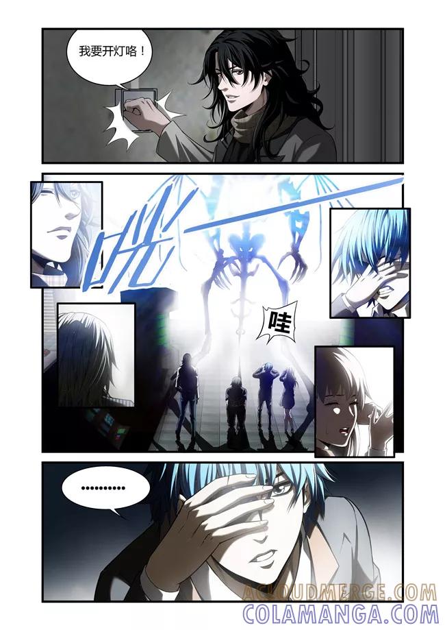第33话-WAUD不死族-麦萌漫画（第4张）