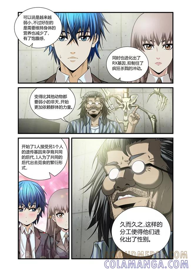 第34话-WAUD不死族-麦萌漫画（第3张）