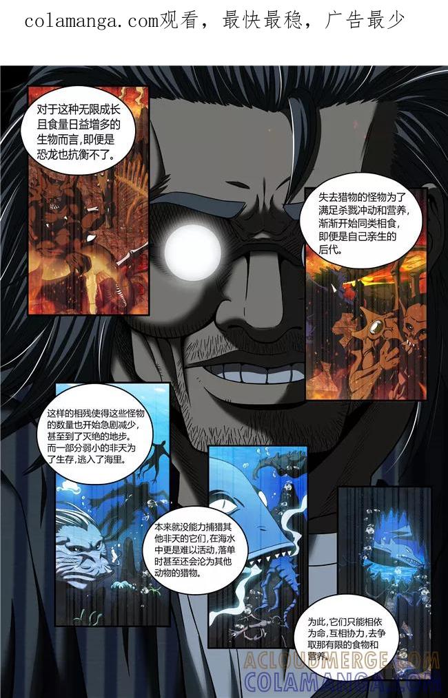 第34话-WAUD不死族-麦萌漫画（第1张）