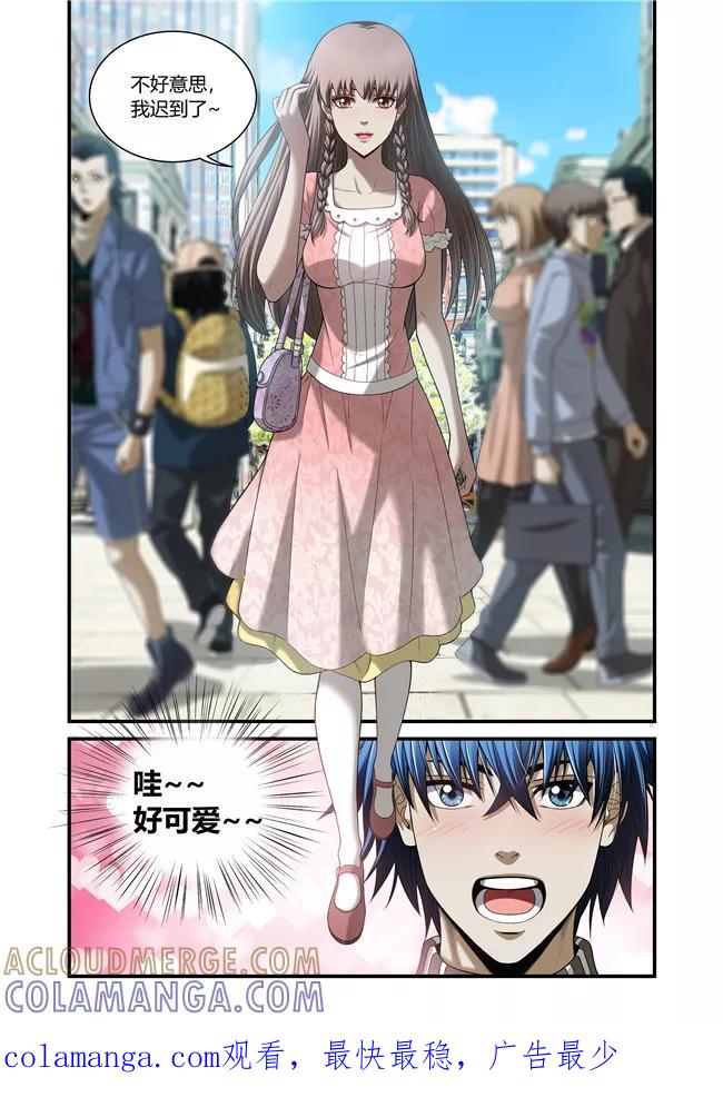 第35话-WAUD不死族-麦萌漫画（第10张）