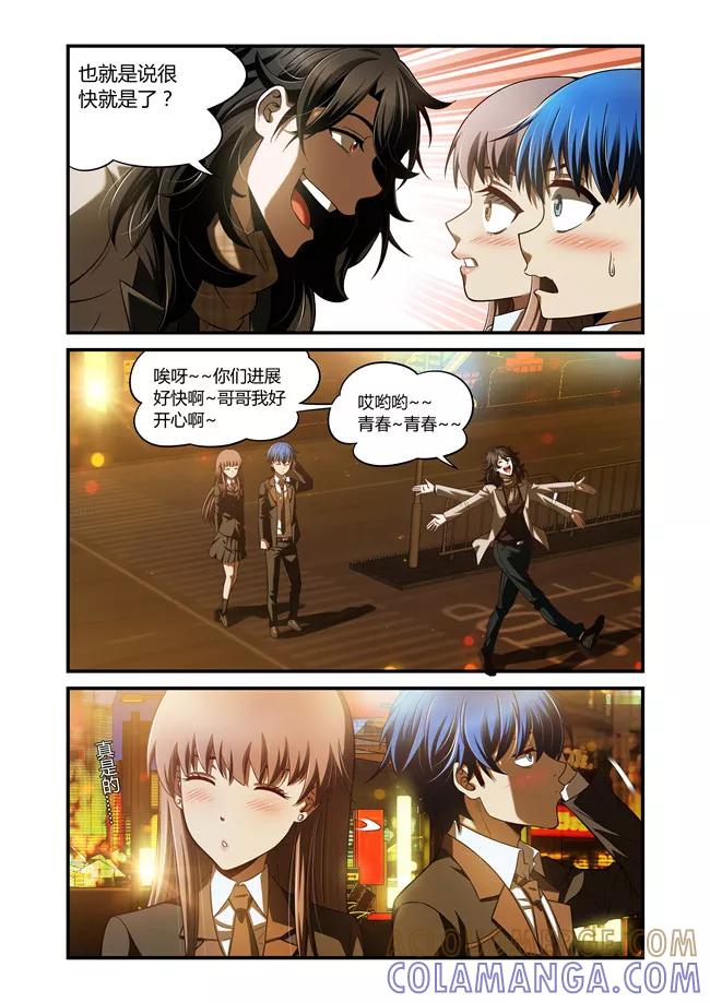 第35话-WAUD不死族-麦萌漫画（第3张）