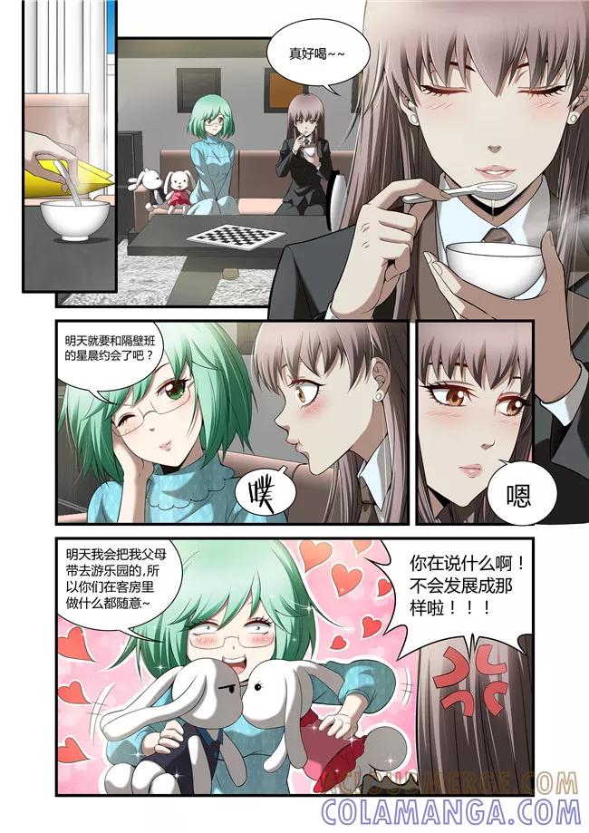 第35话-WAUD不死族-麦萌漫画（第7张）