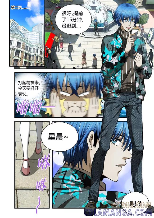 第35话-WAUD不死族-麦萌漫画（第9张）