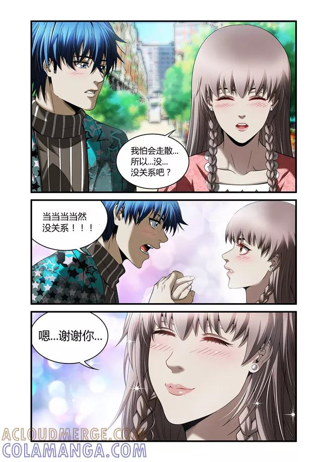 第36话-WAUD不死族-麦萌漫画（第5张）